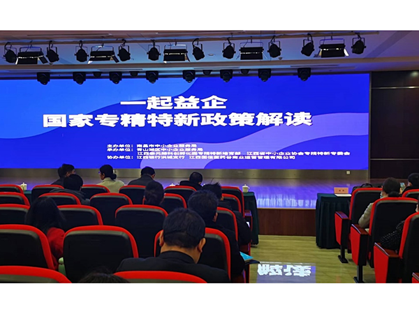 江西省中小企业协会章程