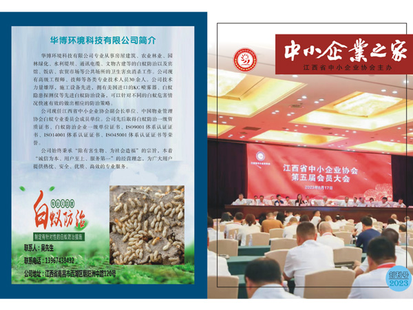 中小企业之家画册 创刊号