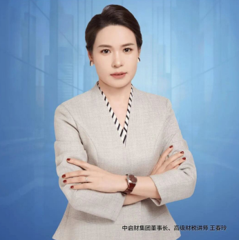 中启财企业管理有限公司